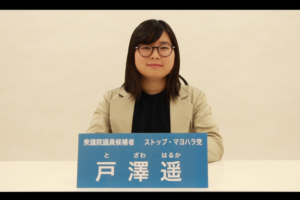 マヨハラ,意味,とは